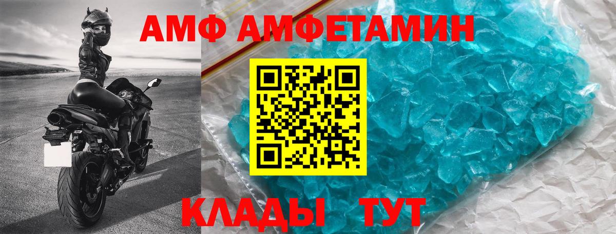 Семёнов  Amphetamine VHQ  Amphetamine  Вход с VPN 