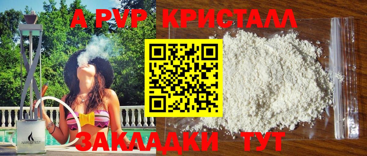 A PVP крисы CK  Вход с VPN  Семёнов  Alfa_PVP  A-PVP СК  A-PVP СК КРИС 