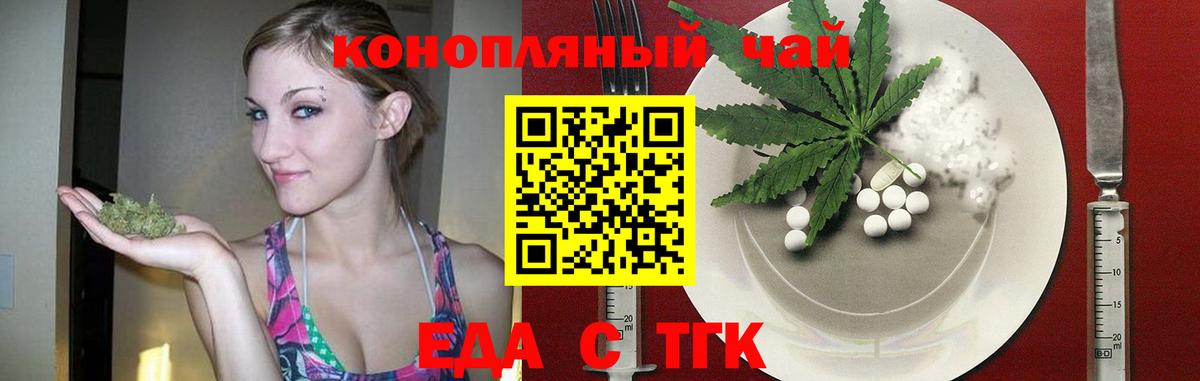 Семёнов  Еда ТГК конопля  Вход с VPN 