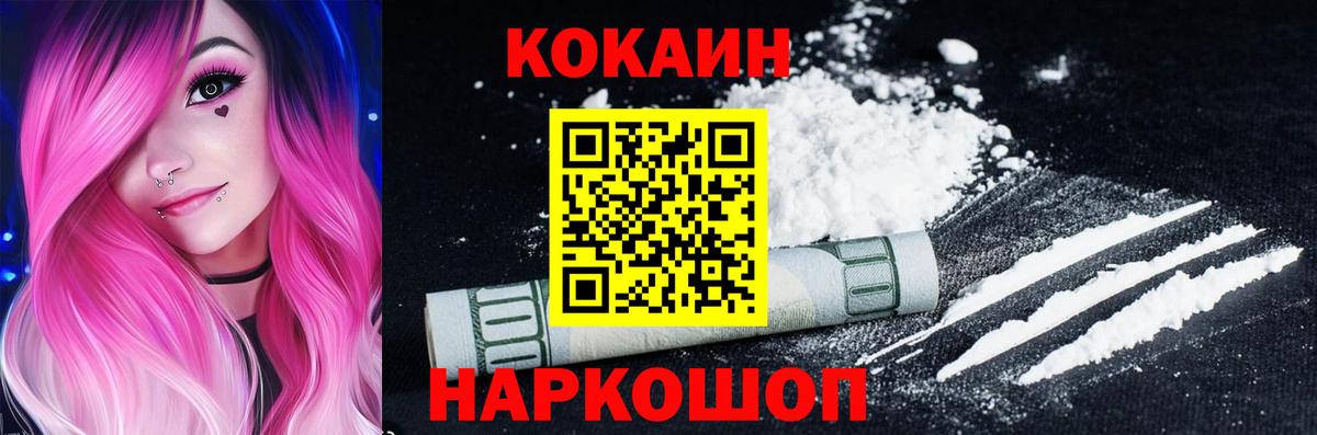 COCAIN Columbia  Кокаин Перу  Семёнов  Cocaine  сколько стоит  Вход с VPN 