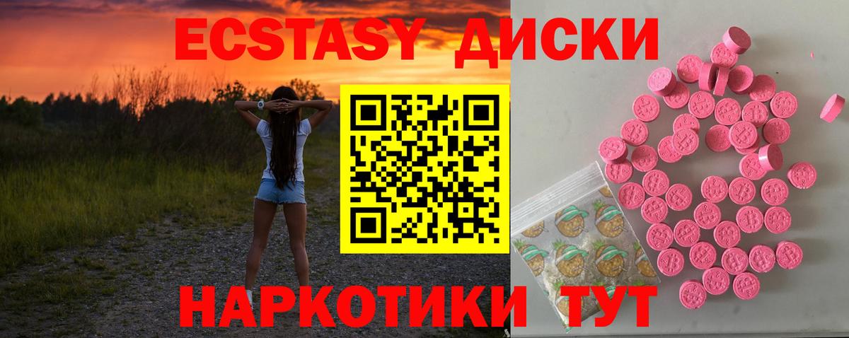 Ecstasy 99% Семёнов