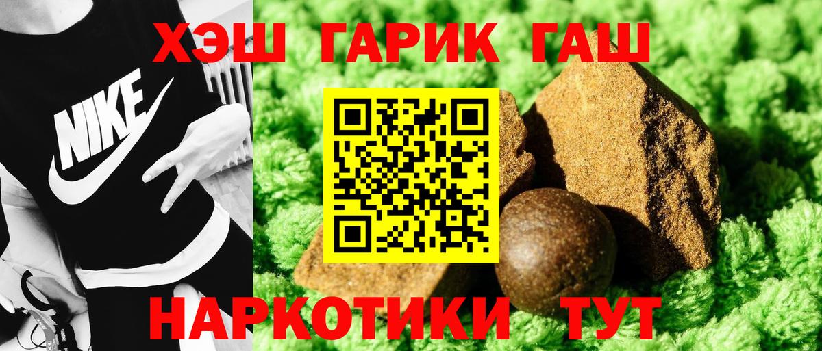 Гашиш гашик Семёнов