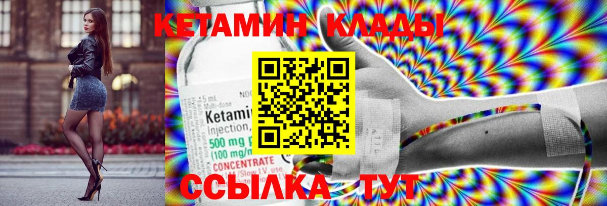 Кетамин ketamine  Вход с VPN  КЕТАМИН VHQ  Семёнов 
