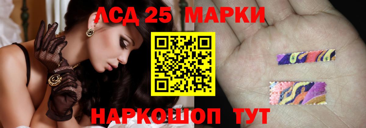 ЛСД экстази кислота Семёнов
