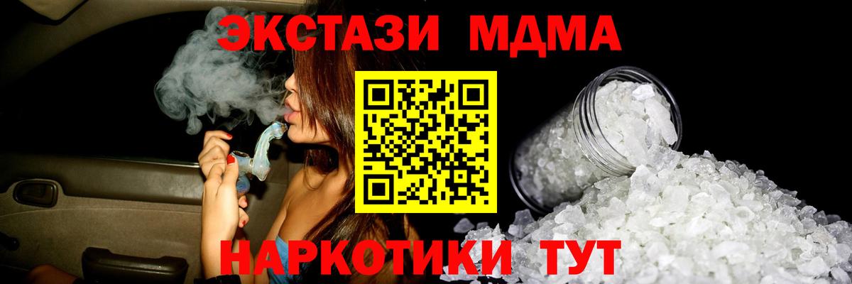 МДМА VHQ  Вход с VPN  MDMA  Семёнов 