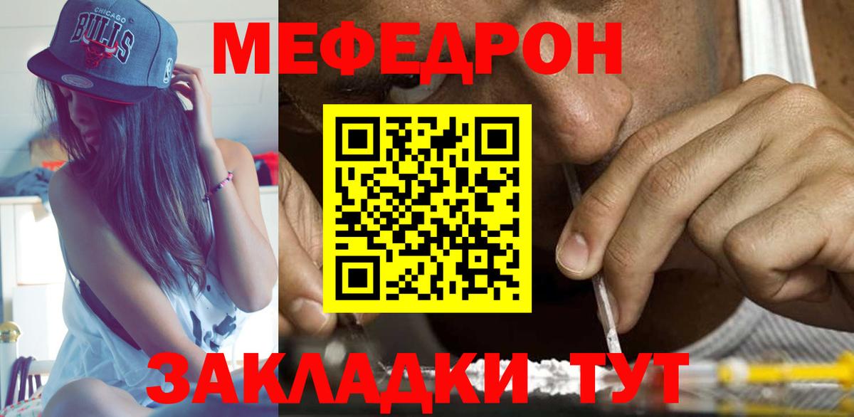 МЕФ кристаллы Семёнов