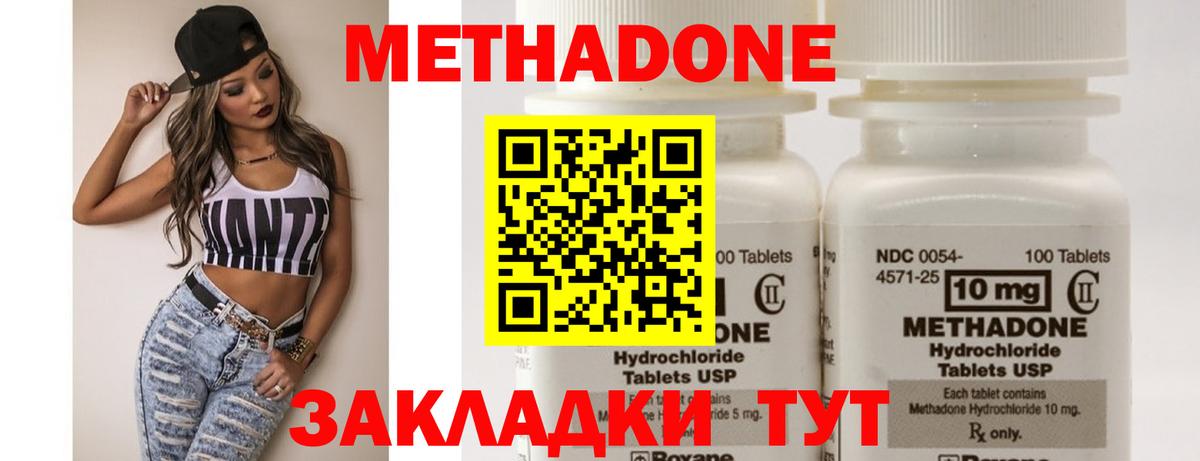Семёнов  Метадон белоснежный  Метадон белоснежный  Вход с VPN 