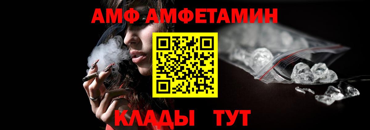 Семёнов  Метамфетамин кристалл  Вход с VPN 