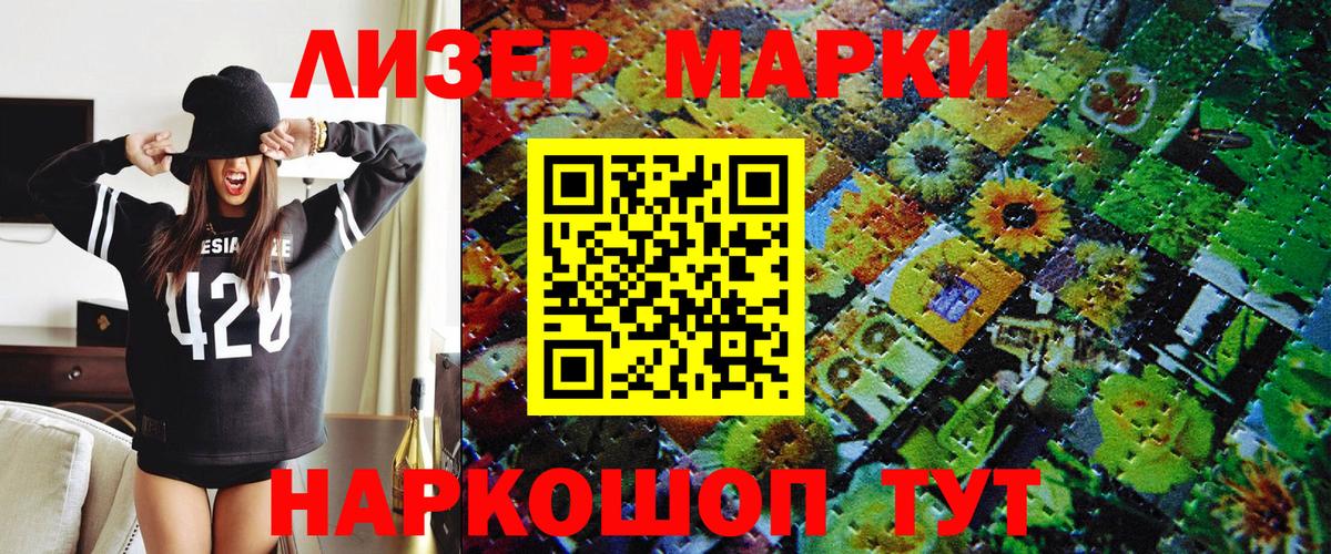Марки NBOMe 1,5мг  Вход с VPN  Марки NBOMe 1,5мг  что такое   Семёнов 