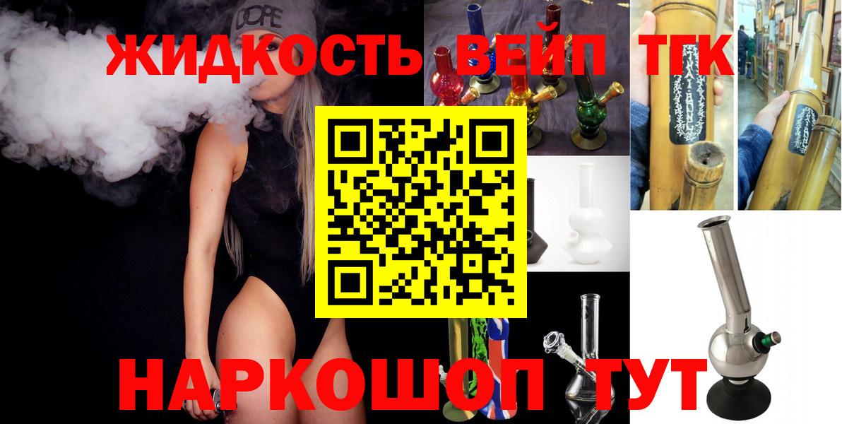ТГК гашишное масло Семёнов