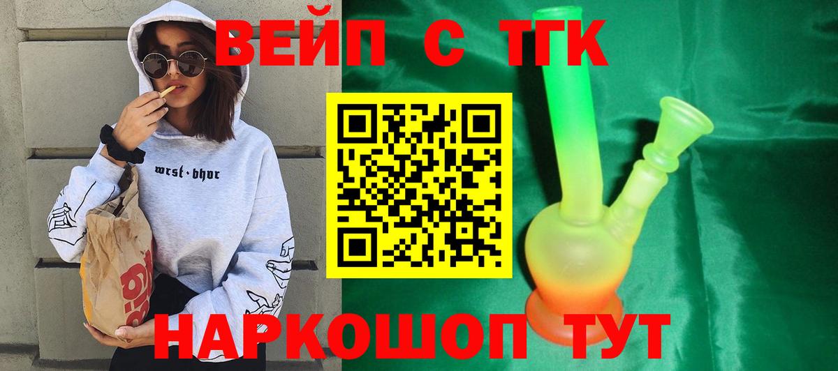 Семёнов  ТГК концентрат  Вход с VPN 