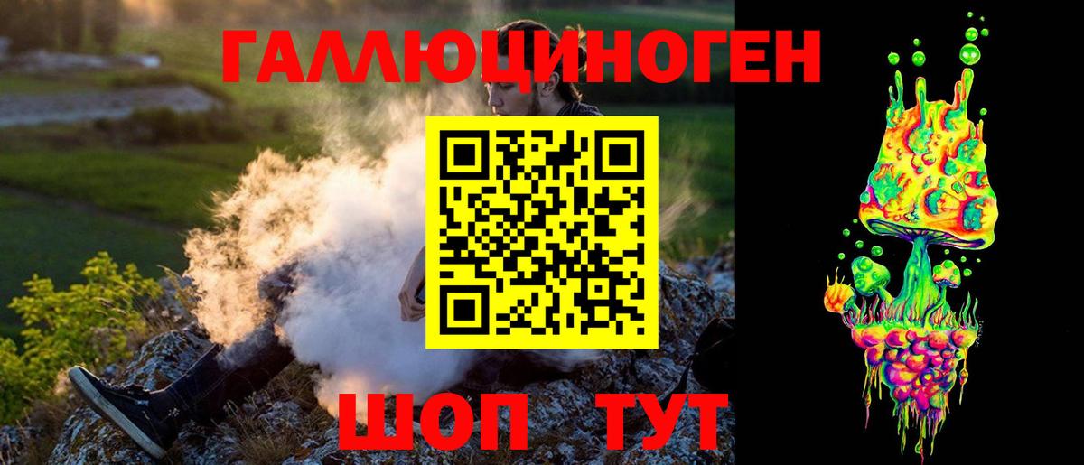 Псилоцибиновые грибы ЛСД Семёнов